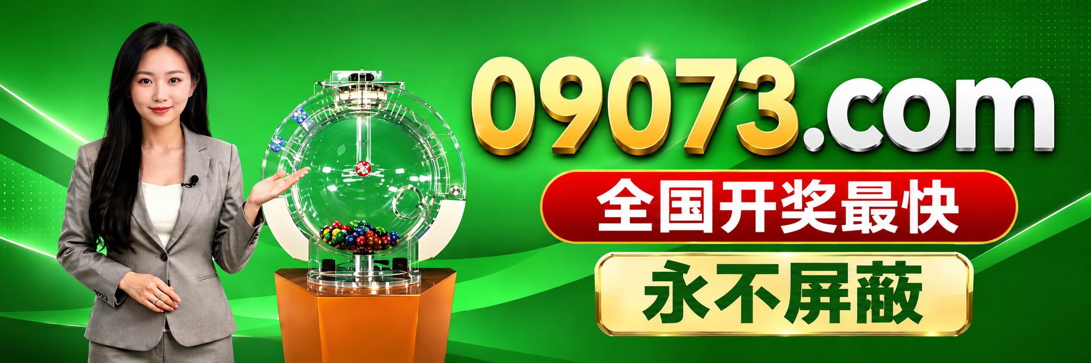 首页主横幅图片